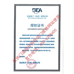 比業(yè)電子授權門道佰分佰為傳感器經(jīng)銷商與售后服務商證書