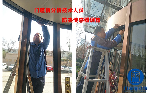 門(mén)道佰分佰技術(shù)人員防夾傳感器調(diào)整