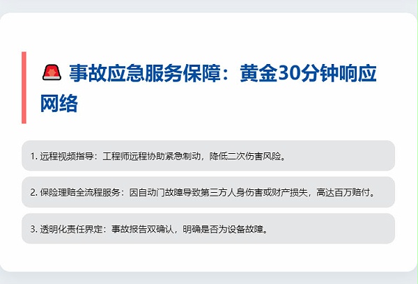 旋轉(zhuǎn)門安全隱患升級解決方案-_-降低90%夾傷風險_08