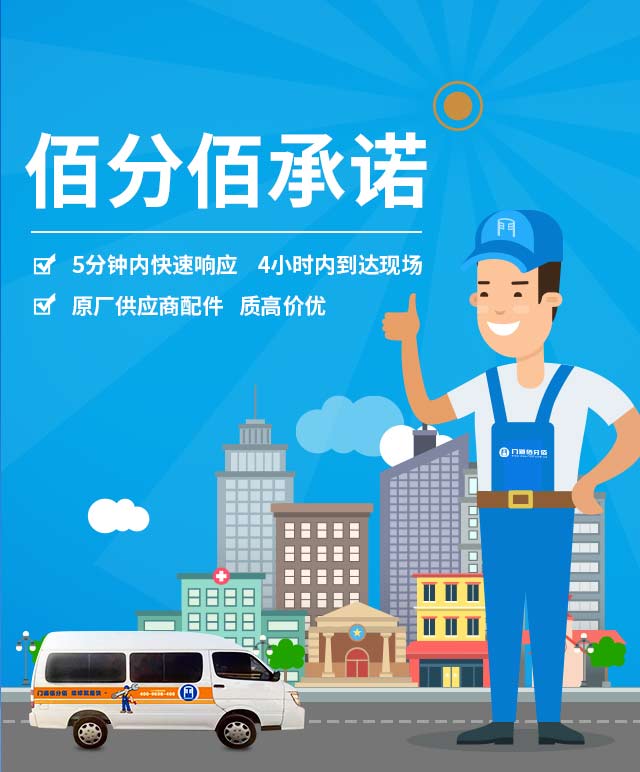 門(mén)道佰分佰自動(dòng)門(mén)維修