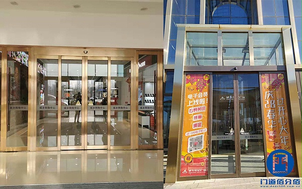 商業(yè)綜合體多樘自動(dòng)門啟動(dòng)傳感器維修調(diào)整