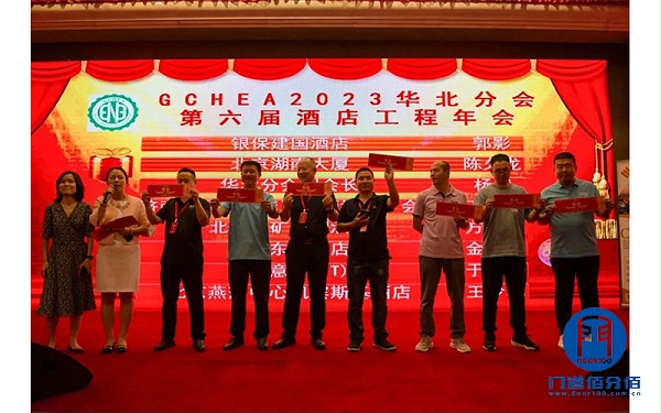 門道佰分佰與比業(yè)電子聯(lián)合參加智慧酒店高峰論壇