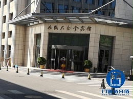 北京西城區(qū)人民大會堂賓館旋轉門保養(yǎng)服務案例