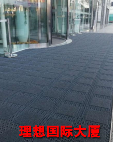 三合一模塊地墊案例理想國(guó)際大廈