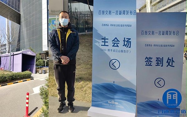 百度文心一言發(fā)布會速通門旋轉門保駕服務，我來護航