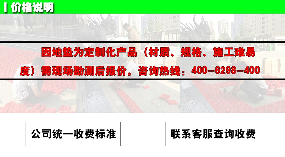 地墊定制價格說明