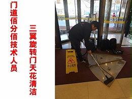 北京三翼旋轉門保養(yǎng)北京某酒店三翼自動旋轉門保養(yǎng)服務案例