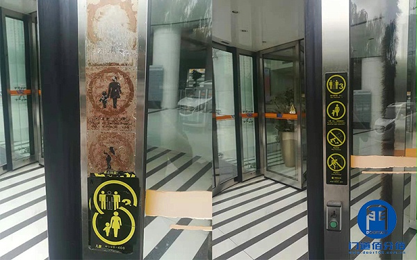 中石化下屬企業(yè)石化工程凱必盛兩翼自動(dòng)旋轉(zhuǎn)門保養(yǎng)服務(wù)