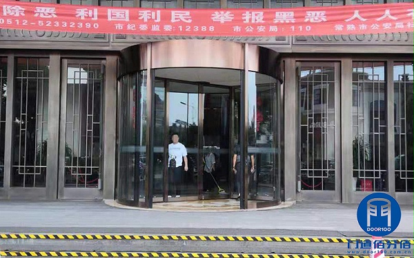 江蘇常熟某五星飯店歐必翼自動(dòng)旋轉(zhuǎn)門(mén)輔輪維修服務(wù)