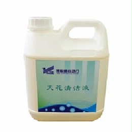 天花清潔液