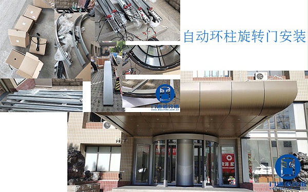 自動(dòng)環(huán)柱旋轉(zhuǎn)門安裝