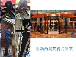 自動旋轉(zhuǎn)門生產(chǎn)安裝組織方案