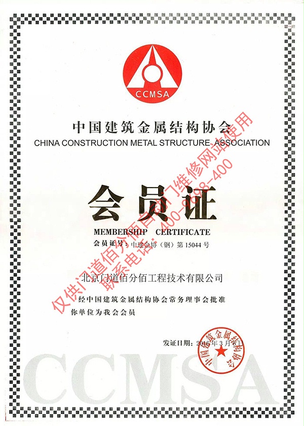 職業(yè)健康安全管理體系認(rèn)證證書