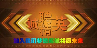 全國性自動門售后服務公司誠聘精英啦！