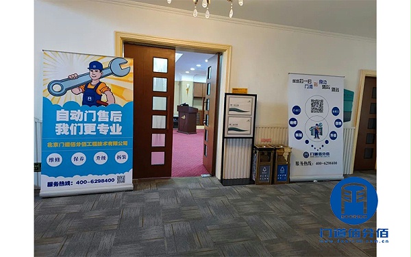 輝煌攜手共，展望再攀峰，門道佰分佰2021-2022年度會議召開