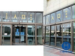 體育館出入口自動(dòng)平移玻璃門(mén)自動(dòng)開(kāi)關(guān)故障維修服務(wù)案例