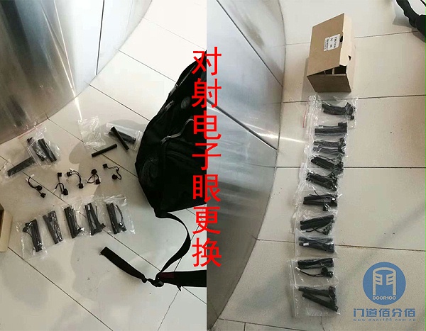 對(duì)射電子眼更換