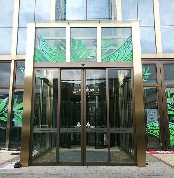 城鄉(xiāng)世紀(jì)廣場自動(dòng)平移門旋轉(zhuǎn)門維修服務(wù)案例