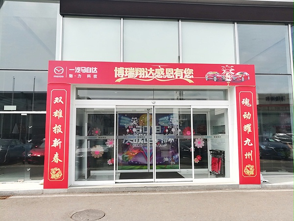 北京祥龍博瑞汽車園自動(dòng)平移門維修服務(wù)案例_門道佰分佰