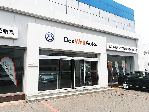 北京祥龍博瑞汽車園自動(dòng)平移門維修服務(wù)案例_門道佰分佰