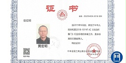 門道佰分佰總經(jīng)理參與自動折疊門與速通門行業(yè)標準起草工作