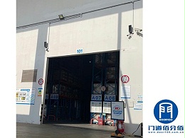 移動(dòng)公司倉(cāng)庫(kù)提升門保養(yǎng)案例