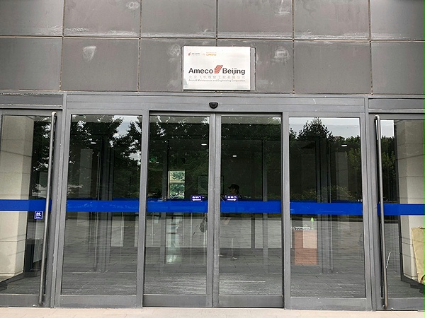 北京國(guó)航總部大樓自動(dòng)平滑門維修服務(wù)案例