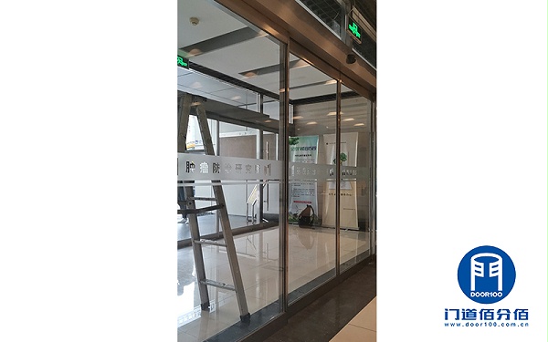 感應(yīng)玻璃自動(dòng)門(mén)感應(yīng)器升級(jí)（加裝二合一傳感器）