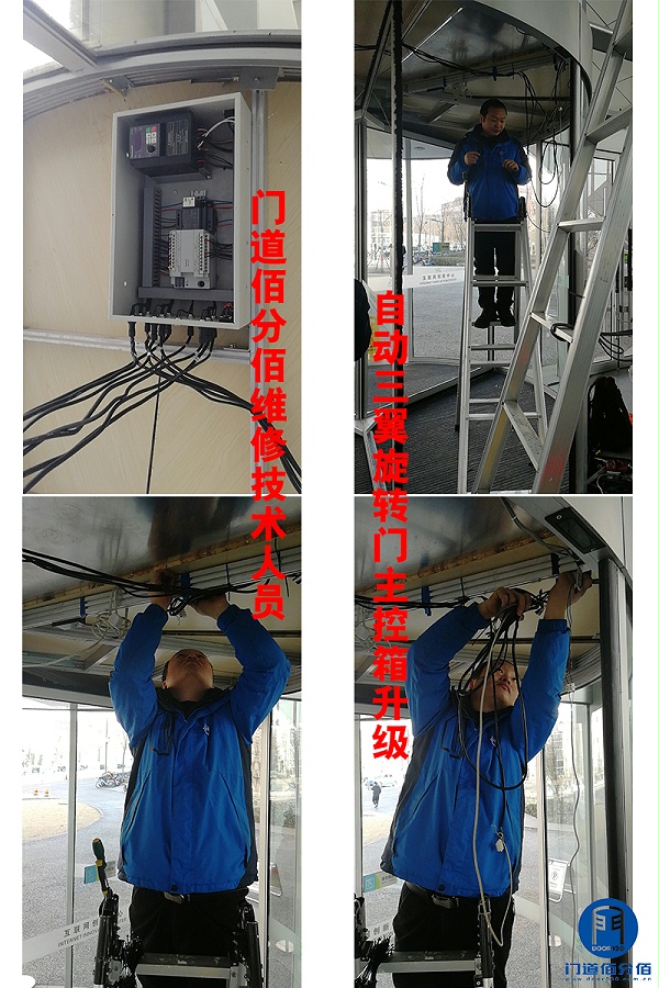 自動三翼旋轉(zhuǎn)門主控箱升級