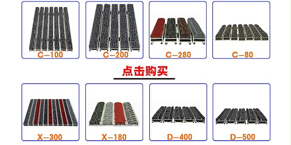 鋁合金地墊產(chǎn)品