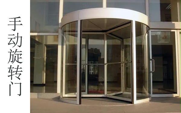 對(duì)比分析：手動(dòng)旋轉(zhuǎn)門與自動(dòng)旋轉(zhuǎn)門維修區(qū)別