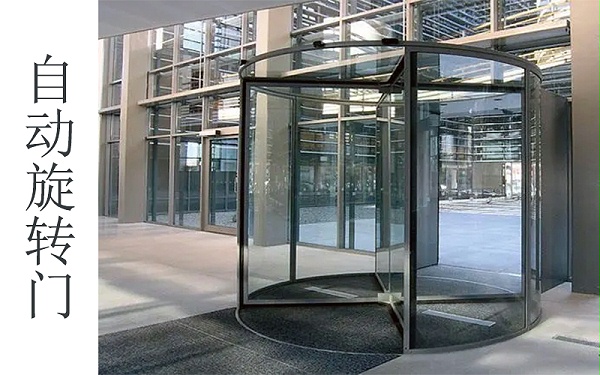 對(duì)比分析：手動(dòng)旋轉(zhuǎn)門與自動(dòng)旋轉(zhuǎn)門維修區(qū)別
