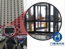 維修自動(dòng)旋轉(zhuǎn)門開啟使用時(shí)不轉(zhuǎn)、不動(dòng)故障