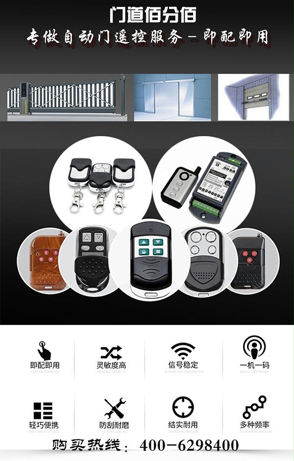 北京物業(yè)公司伸縮電動(dòng)門/電動(dòng)伸縮門故障維修紀(jì)實(shí)