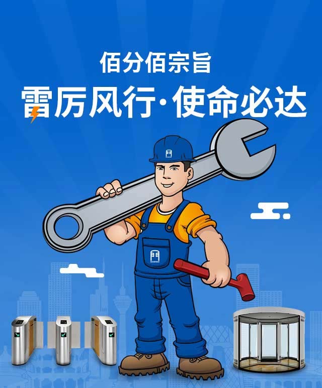 門(mén)道佰分佰自動(dòng)門(mén)維修