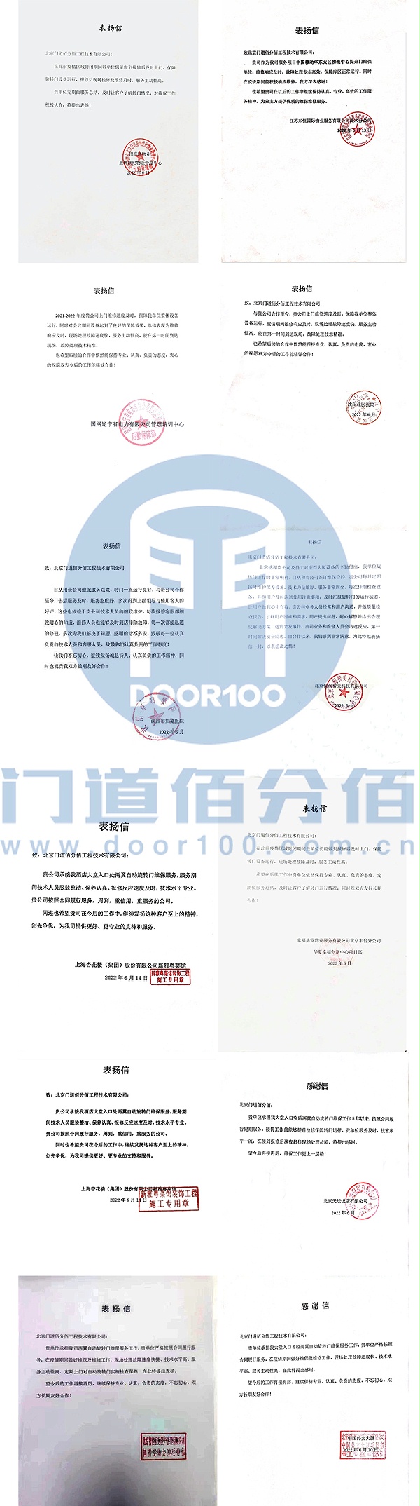 2022年過半丨一大波表揚(yáng)信來襲