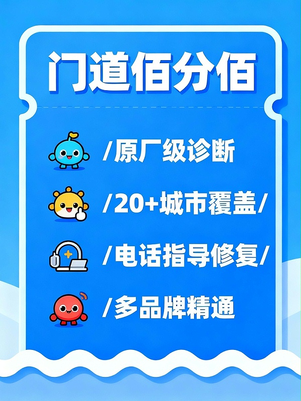 為什么選擇門道佰分佰