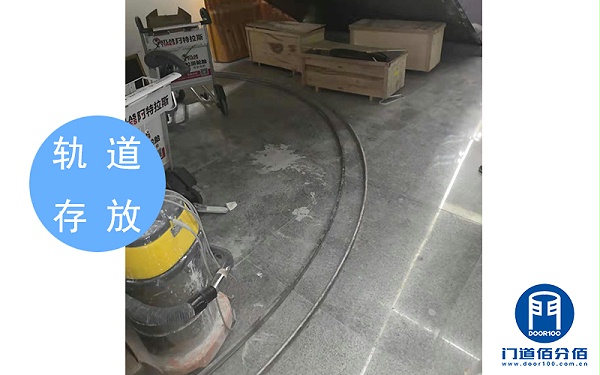 山東某機(jī)場出入口自動弧形門維修換軌服務(wù)之軌道存放