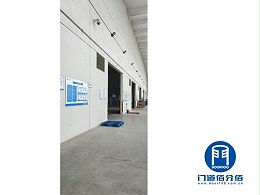 移動通信集團倉庫提升門故障維修項目介紹