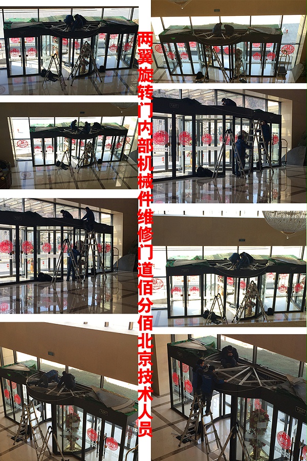 兩翼旋轉門故障維修門道佰分佰