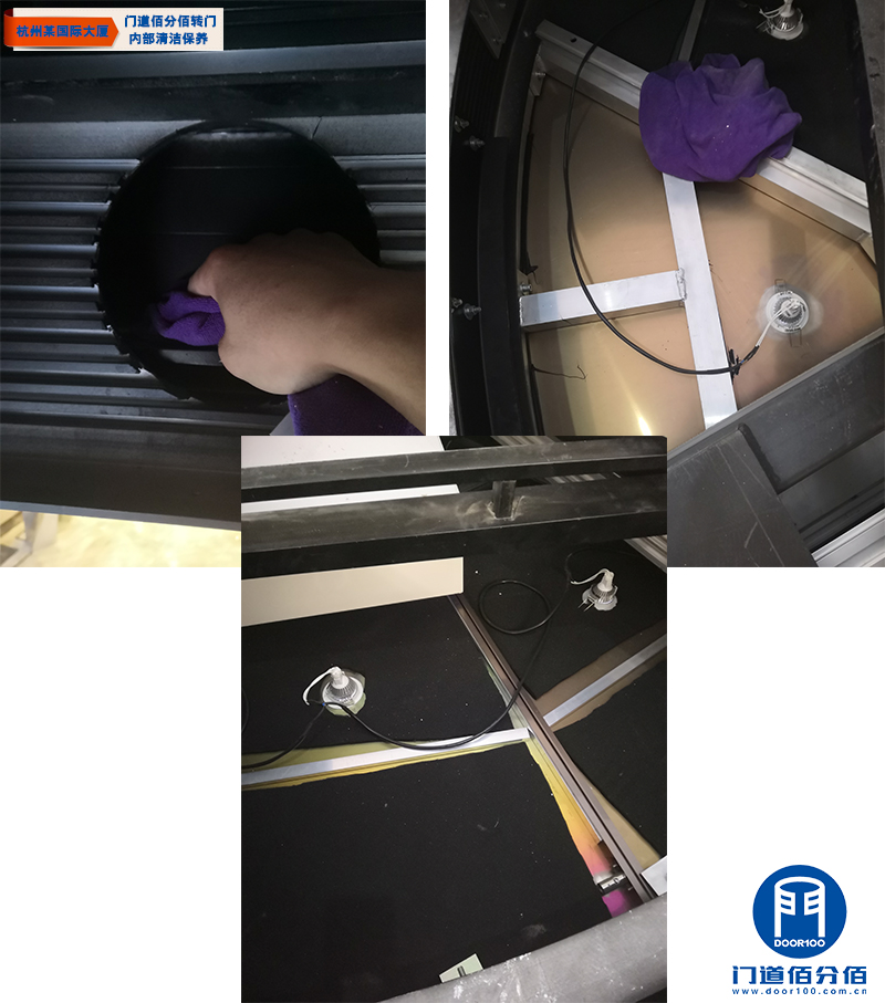 杭州某大廈門(mén)道佰分佰轉(zhuǎn)門(mén)內(nèi)部清潔保養(yǎng)