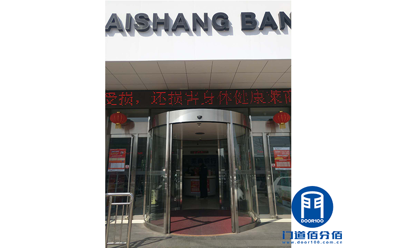 萊商銀行某支行寶盾自動弧形門保養(yǎng)服務(wù)
