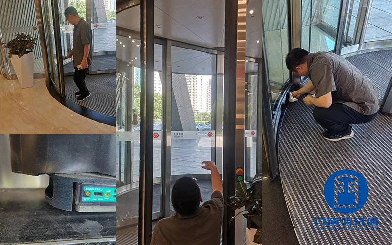 國(guó)電集團(tuán)辦公大廈寶盾旋轉(zhuǎn)門保養(yǎng)案例
