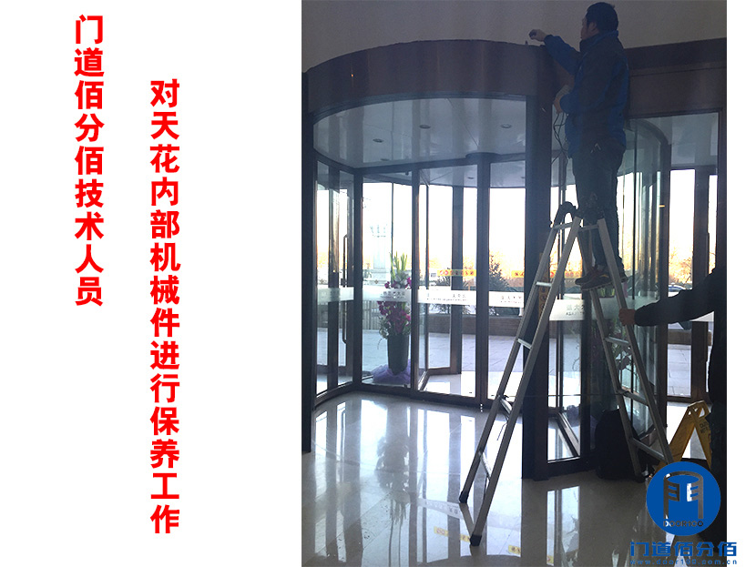 門(mén)道佰分佰