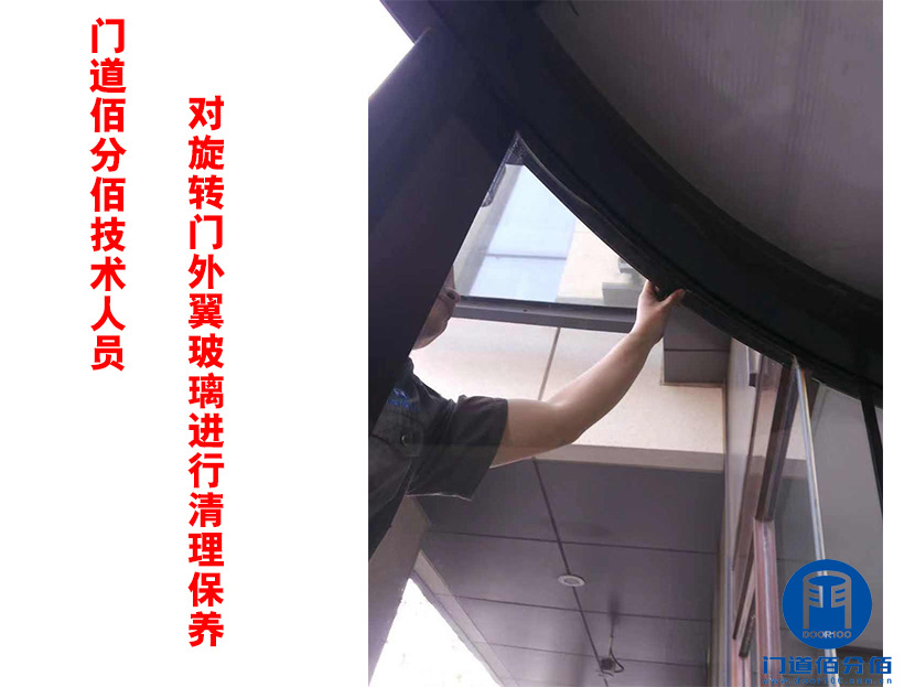 門(mén)道佰分佰