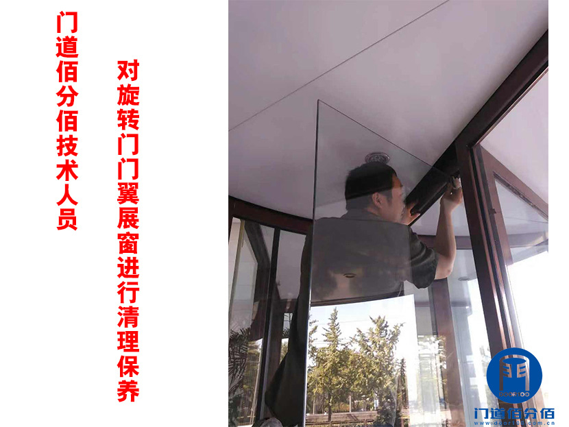 門(mén)道佰分佰