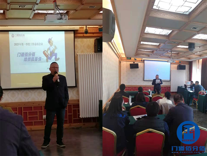 門(mén)道佰分佰總經(jīng)理黃宏明發(fā)言