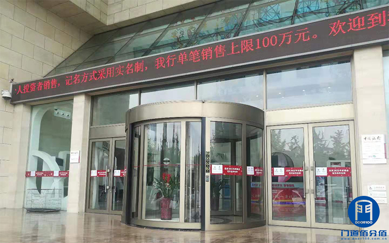 某銀行銀行出入口維修電動旋轉(zhuǎn)門異響服務案例