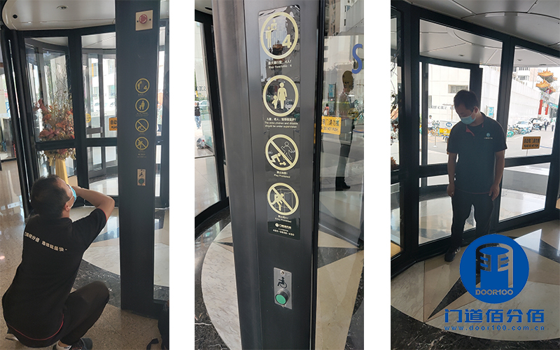 專修凱必盛旋轉門，案例：凱必盛電動旋轉門保養(yǎng)服務