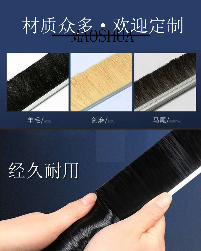 旋轉(zhuǎn)門毛刷材質(zhì)